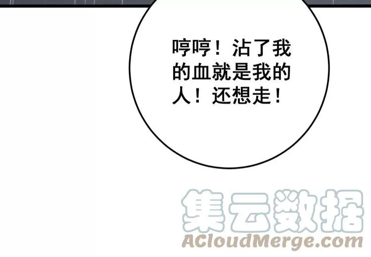 第179话 原来是你 第169页