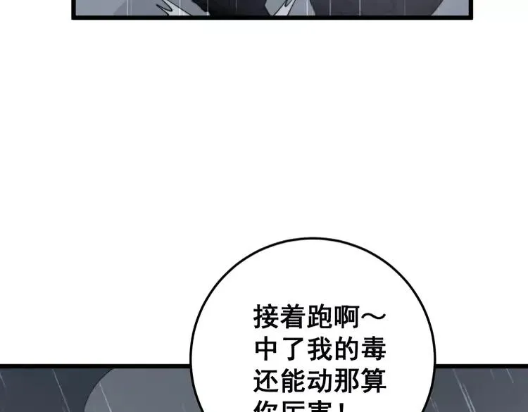 第179话 原来是你 第171页