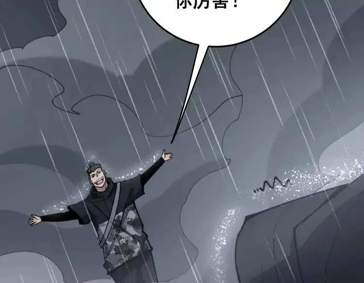 第179话 原来是你 第172页