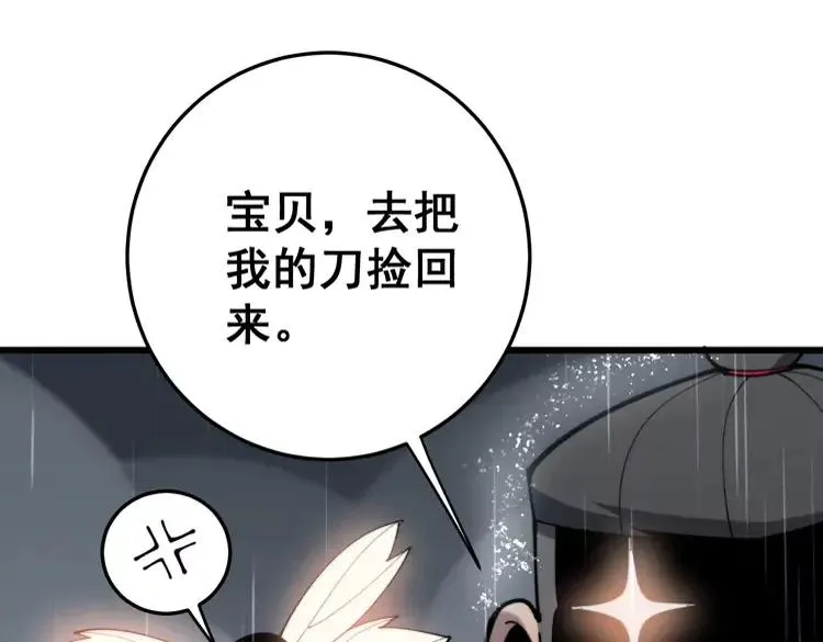 第179话 原来是你 第174页