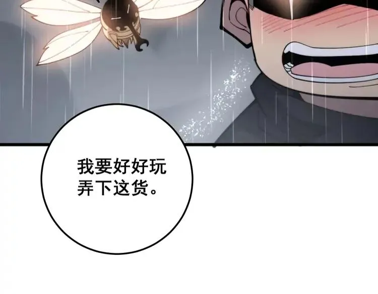 第179话 原来是你 第175页