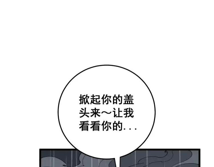 第179话 原来是你 第176页