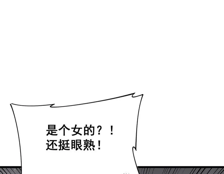 第179话 原来是你 第178页