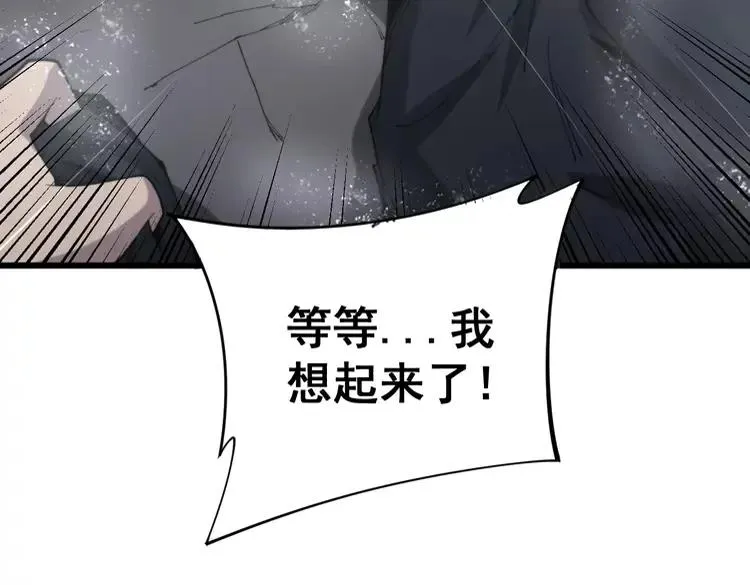 第179话 原来是你 第180页