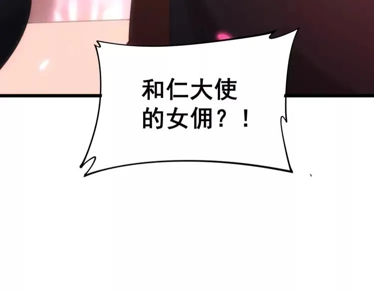 第179话 原来是你 第183页