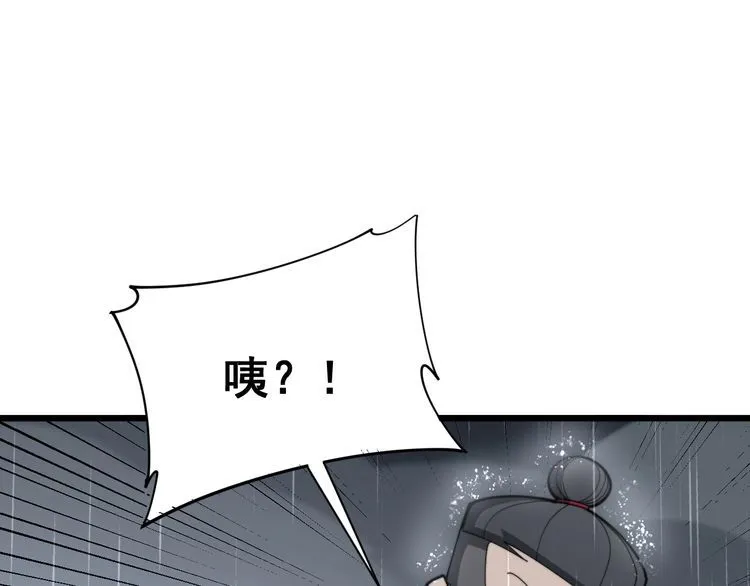 第180话 辣手摧花 第5页