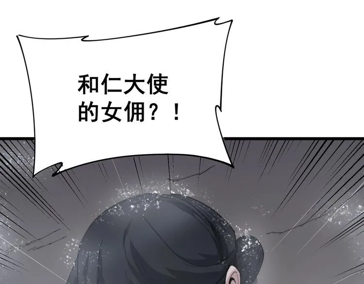 第180话 辣手摧花 第10页