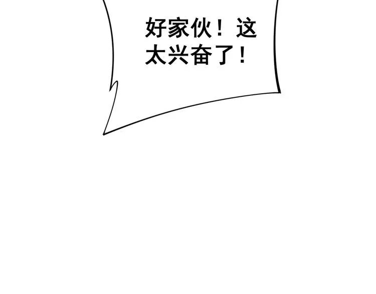 第180话 辣手摧花 第12页