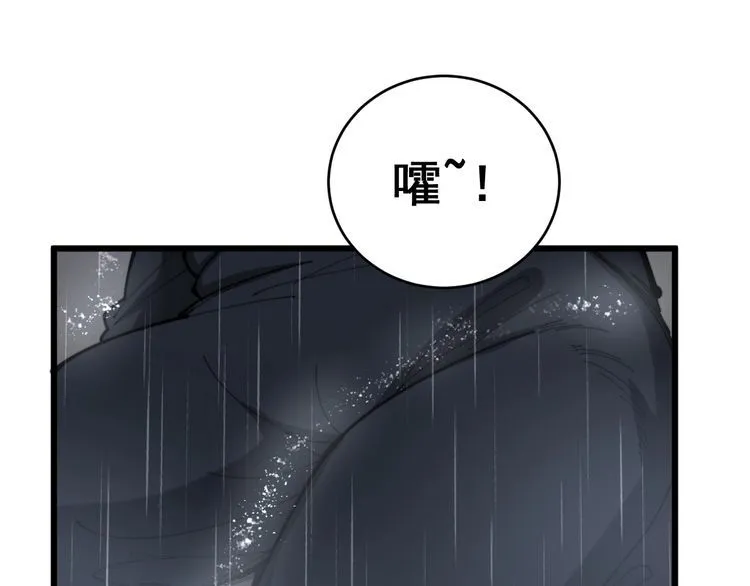 第180话 辣手摧花 第13页