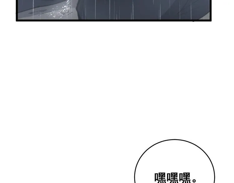 第180话 辣手摧花 第14页