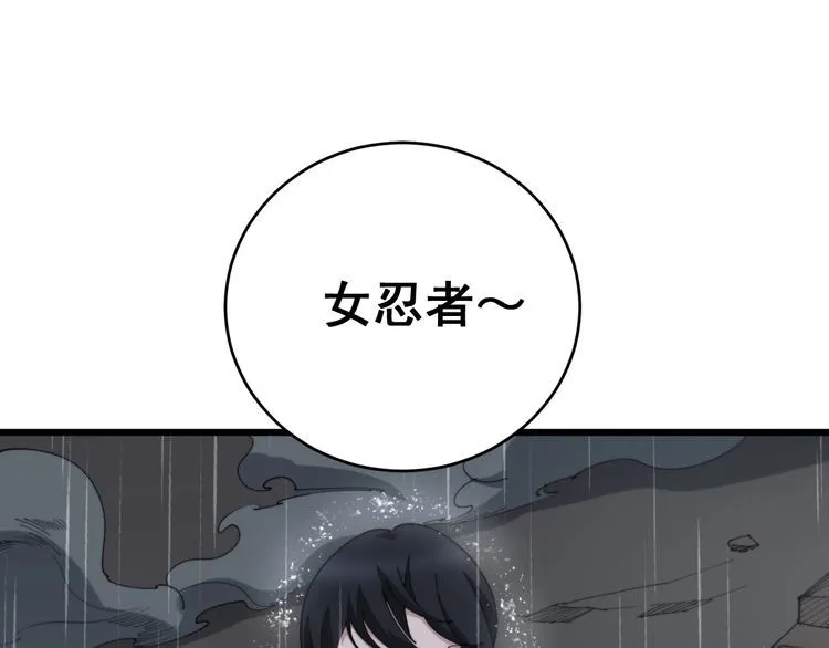第180话 辣手摧花 第16页