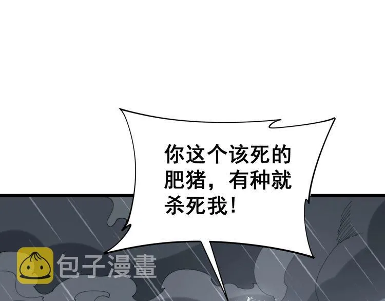 第180话 辣手摧花 第20页