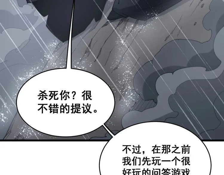 第180话 辣手摧花 第22页