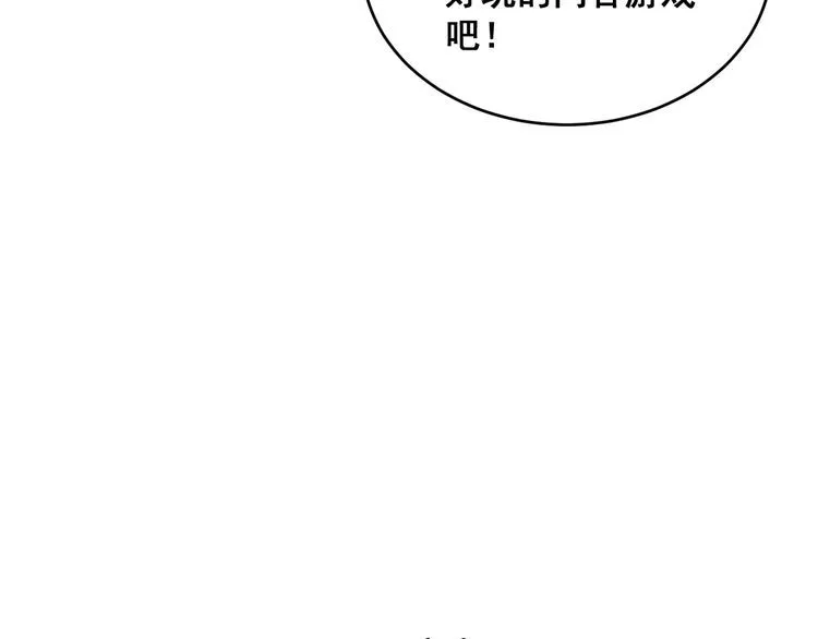 第180话 辣手摧花 第23页