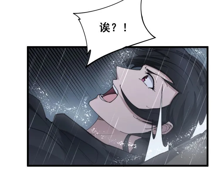 第180话 辣手摧花 第27页