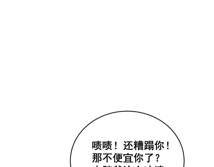 第180话 辣手摧花 第28页