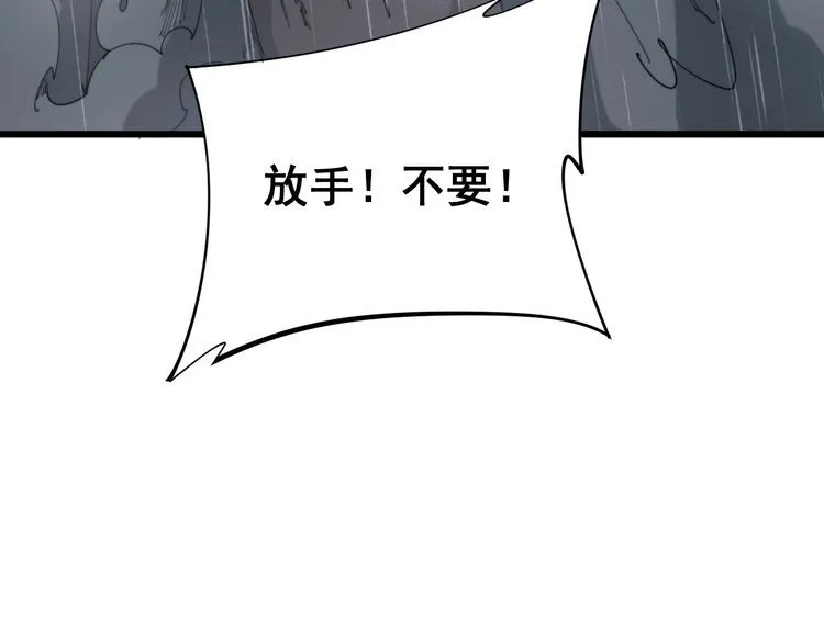第180话 辣手摧花 第31页