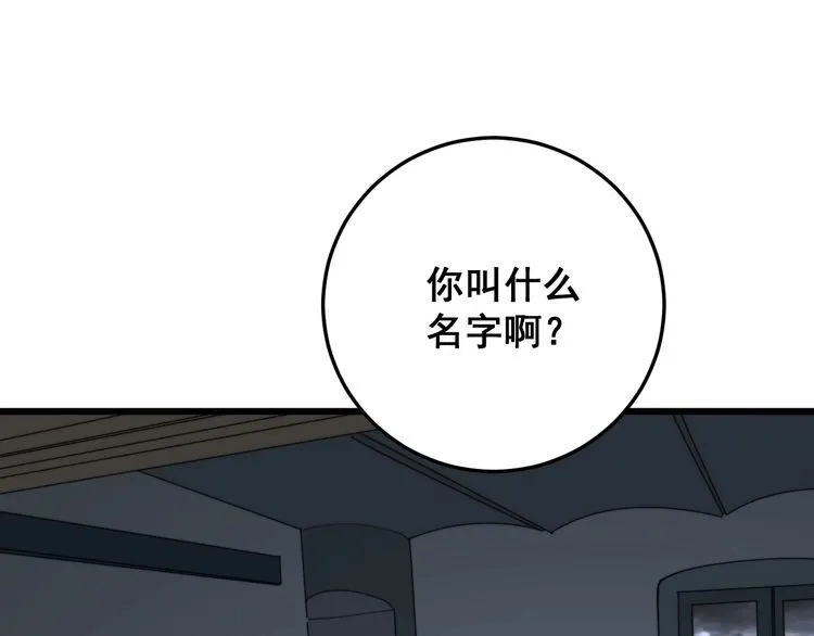 第180话 辣手摧花 第34页
