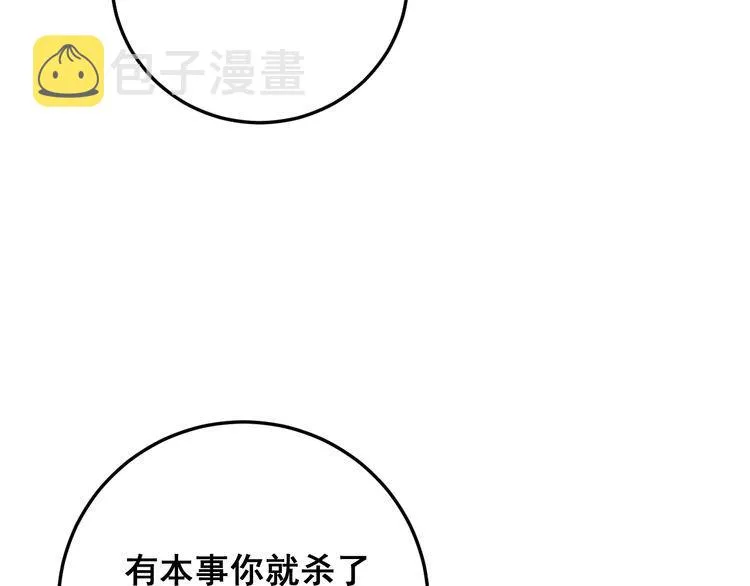 第180话 辣手摧花 第36页