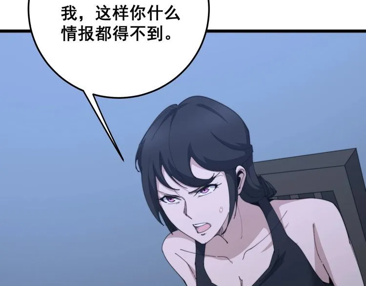 第180话 辣手摧花 第37页