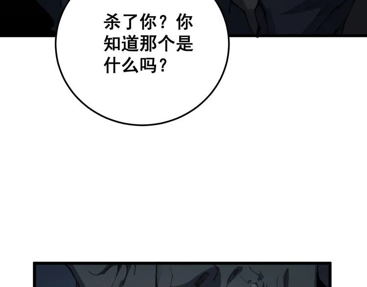 第180话 辣手摧花 第39页