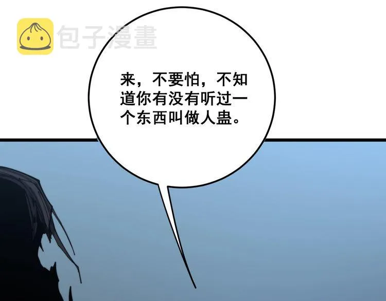第180话 辣手摧花 第41页