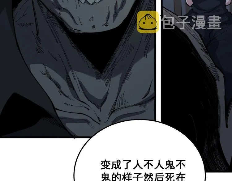 第180话 辣手摧花 第45页