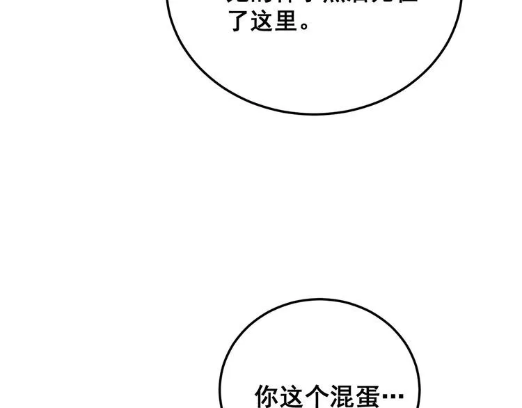 第180话 辣手摧花 第46页