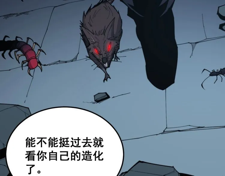 第180话 辣手摧花 第50页