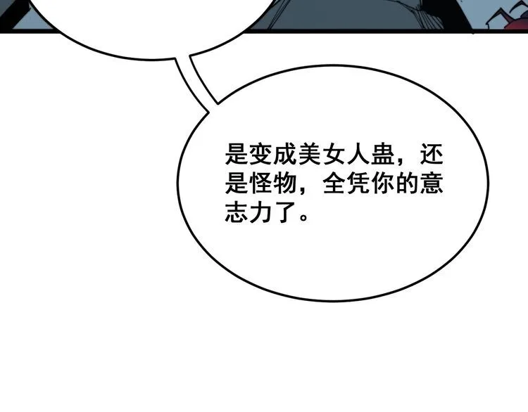 第180话 辣手摧花 第51页