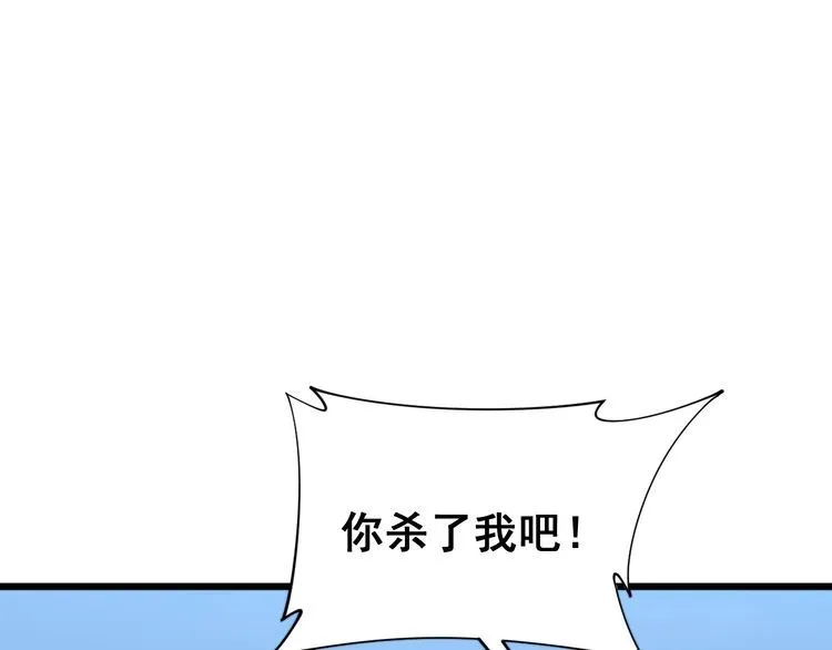 第180话 辣手摧花 第52页