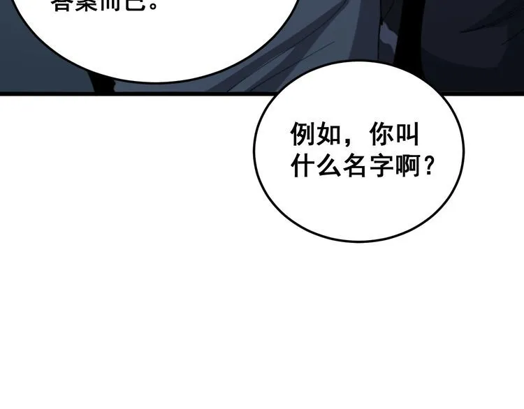 第180话 辣手摧花 第55页