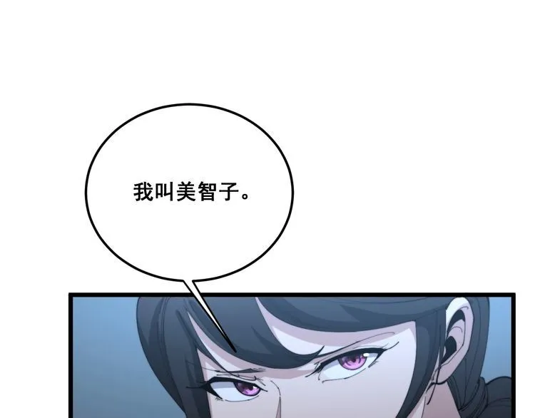 第180话 辣手摧花 第56页
