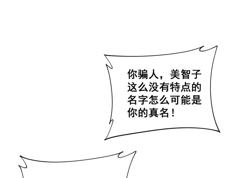 第180话 辣手摧花 第58页