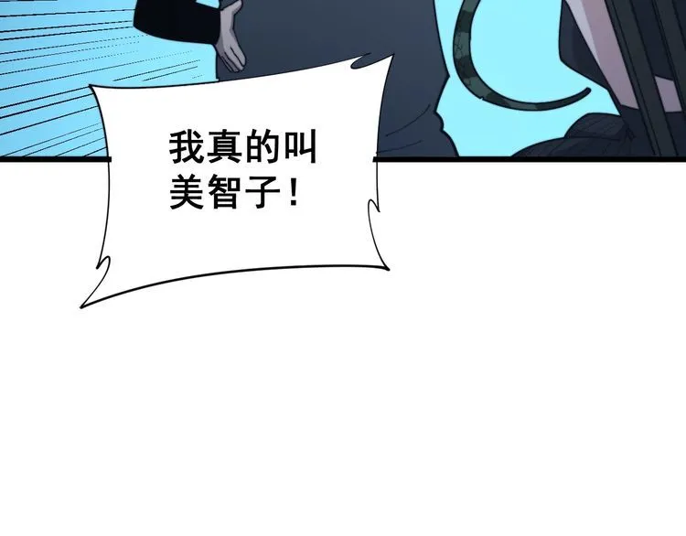 第180话 辣手摧花 第60页