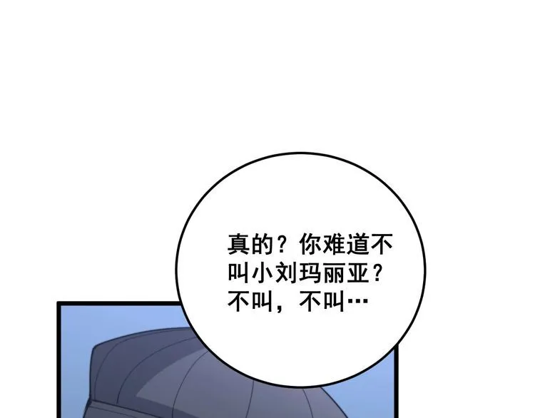 第180话 辣手摧花 第62页