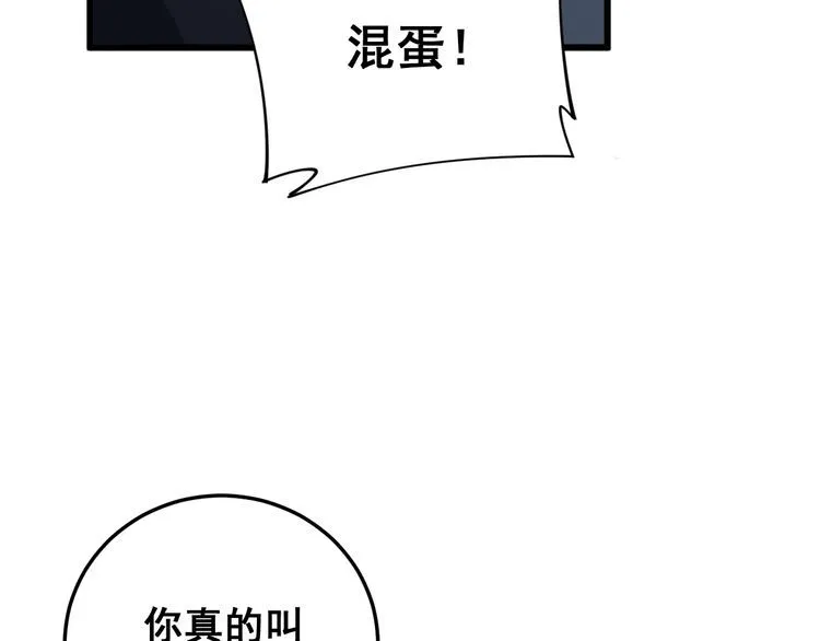 第180话 辣手摧花 第64页