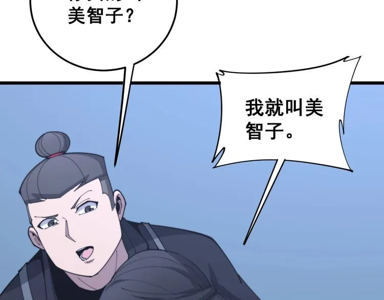 第180话 辣手摧花 第65页