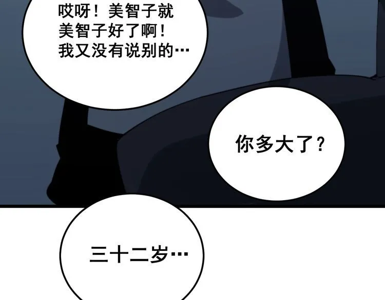 第180话 辣手摧花 第67页