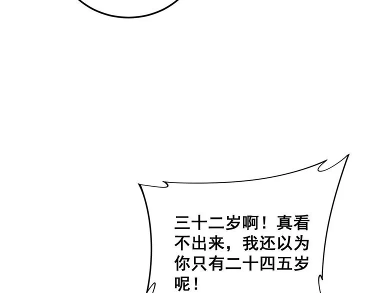 第180话 辣手摧花 第68页