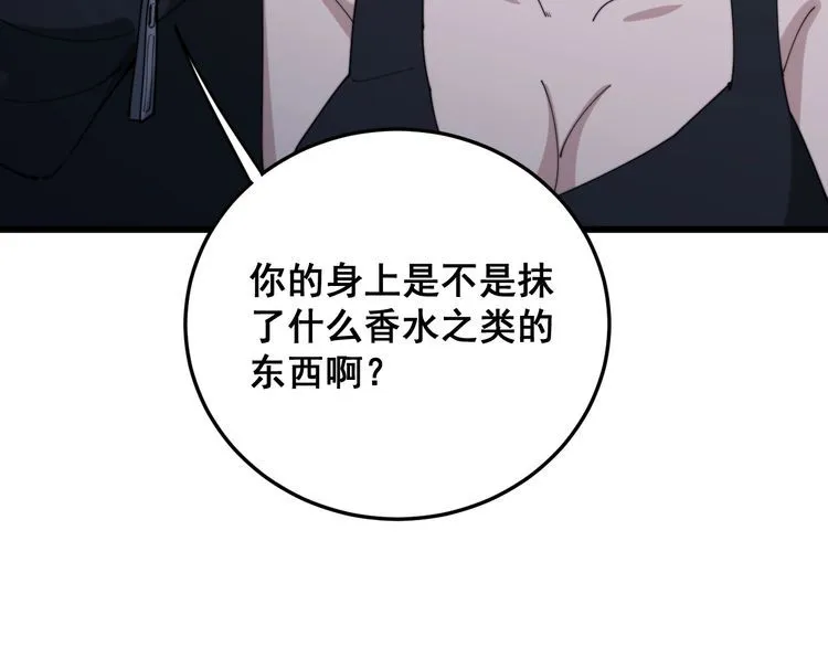第180话 辣手摧花 第70页
