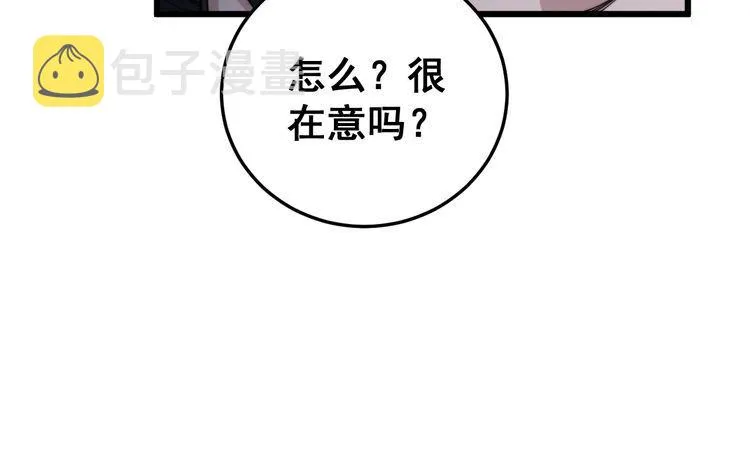 第180话 辣手摧花 第72页