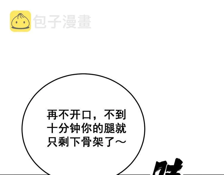 第180话 辣手摧花 第73页