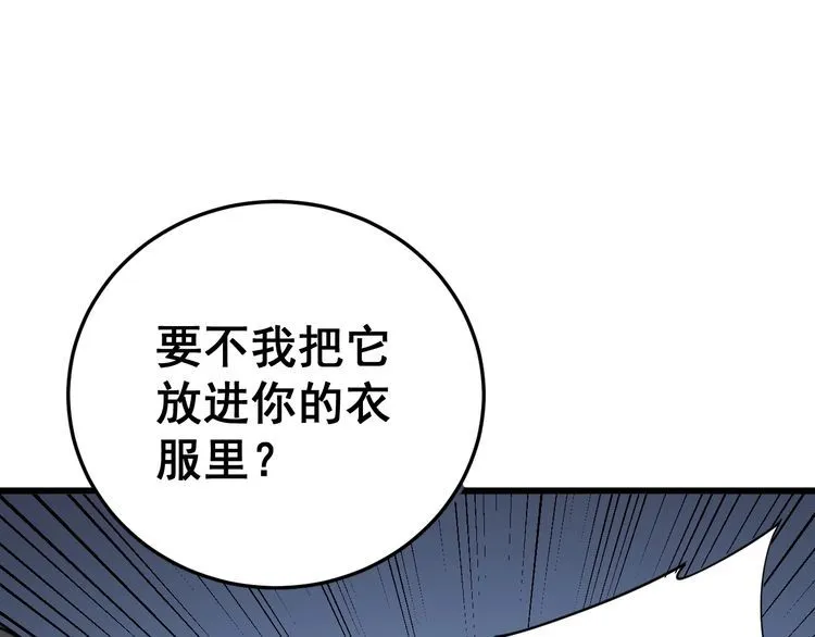 第180话 辣手摧花 第76页