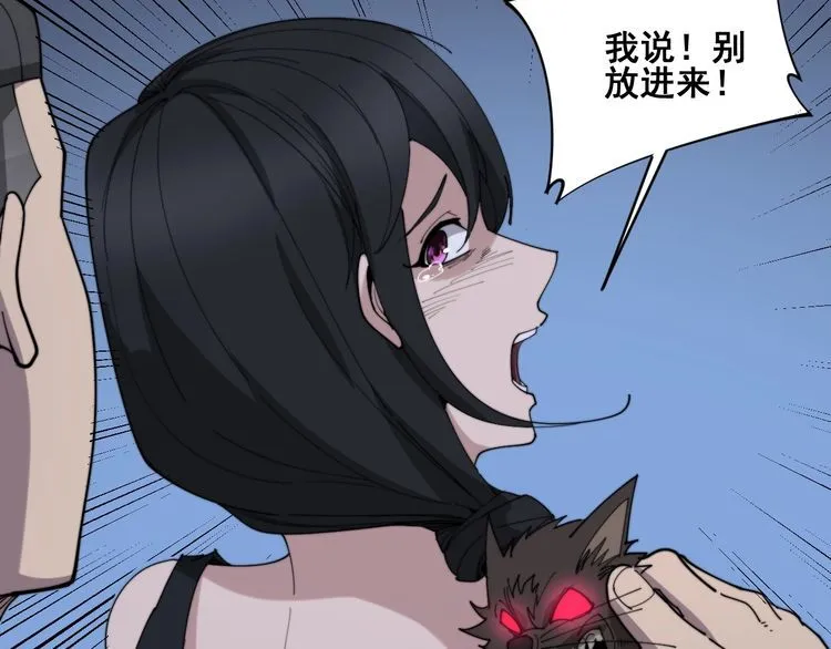 第180话 辣手摧花 第77页