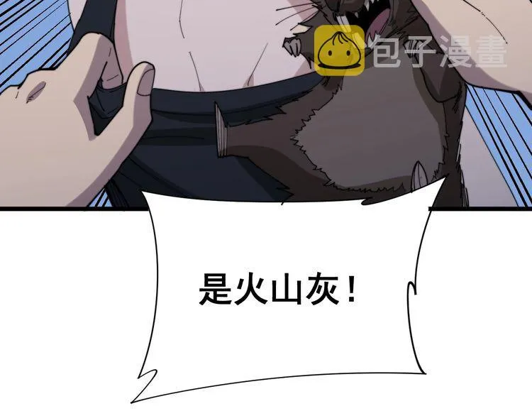 第180话 辣手摧花 第78页