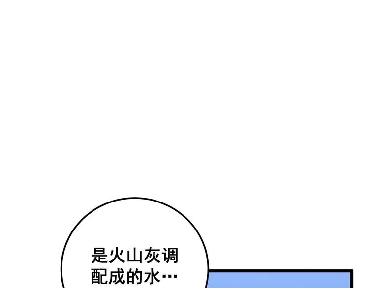 第180话 辣手摧花 第79页