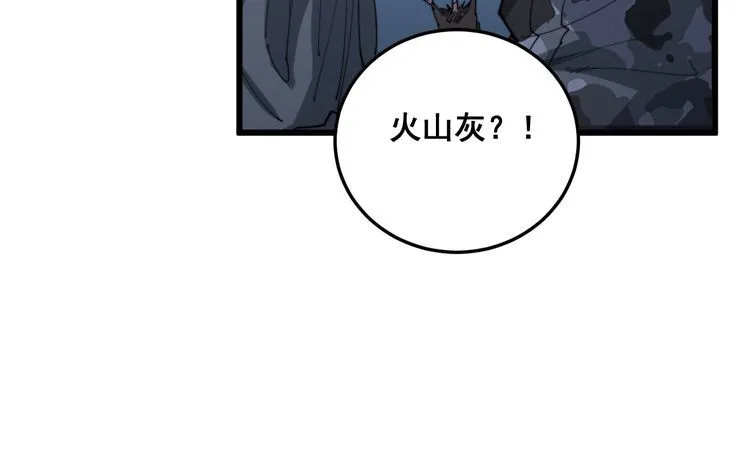 第180话 辣手摧花 第81页