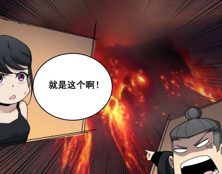 第180话 辣手摧花 第83页