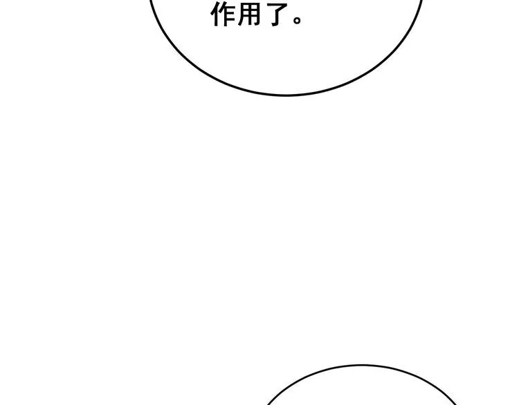 第180话 辣手摧花 第91页
